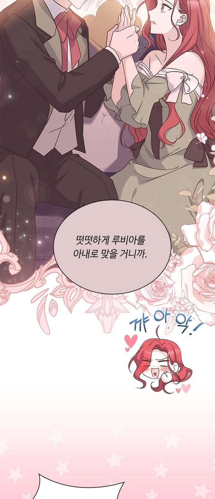 황제와의 하룻밤 74화 51