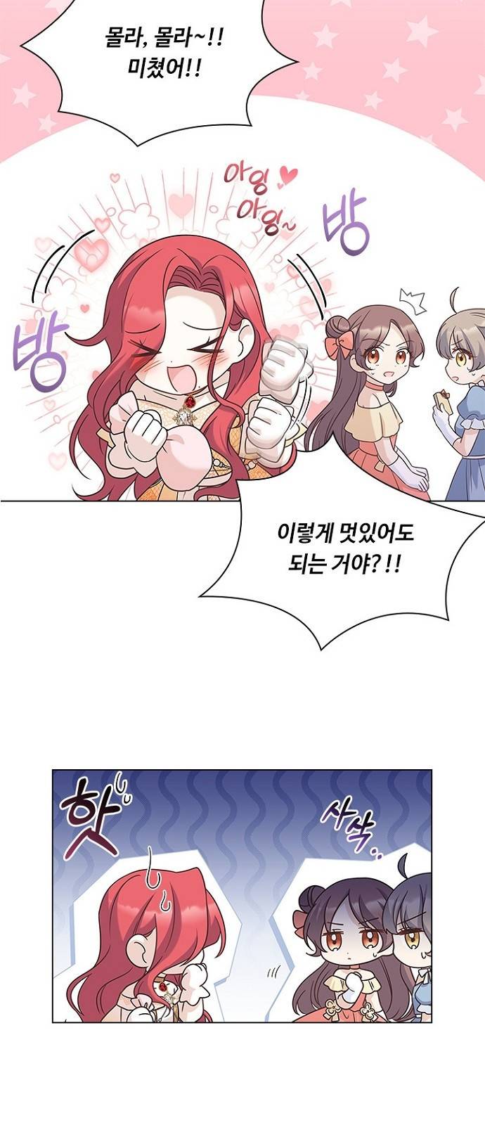 황제와의 하룻밤 74화 52