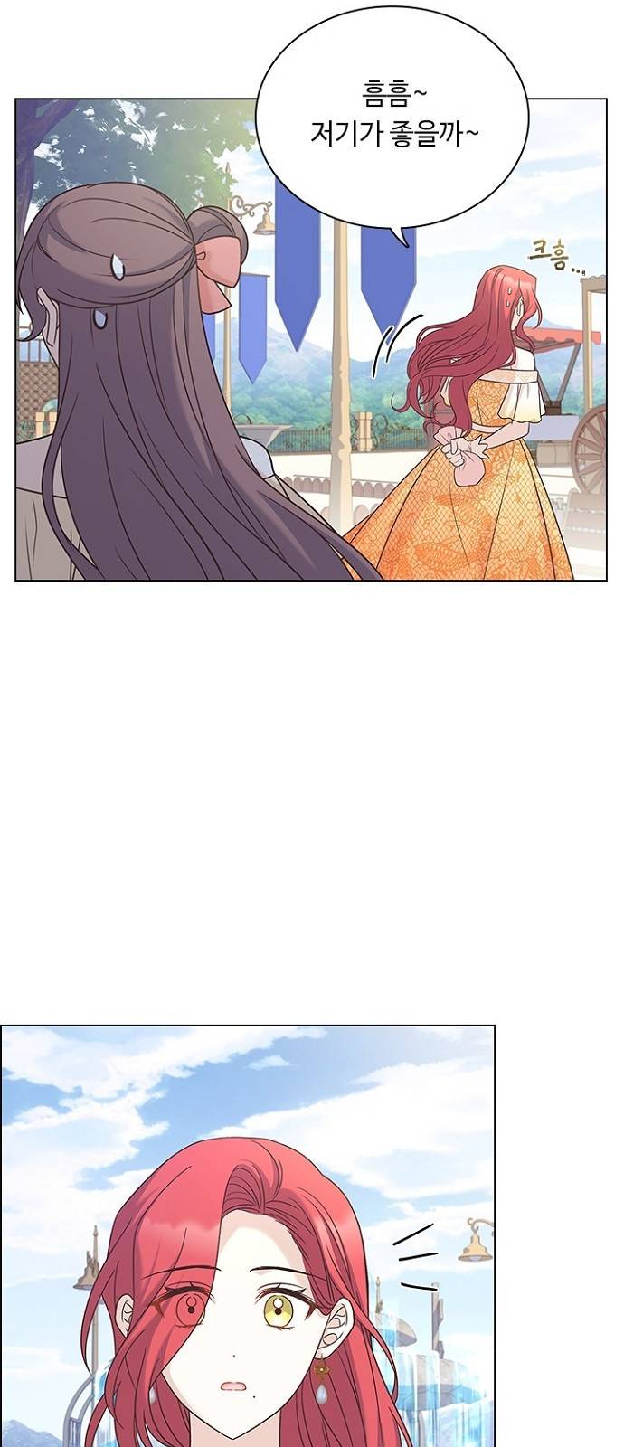 황제와의 하룻밤 74화 53