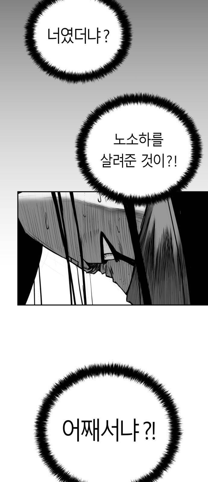 황제와의 하룻밤 74화 54