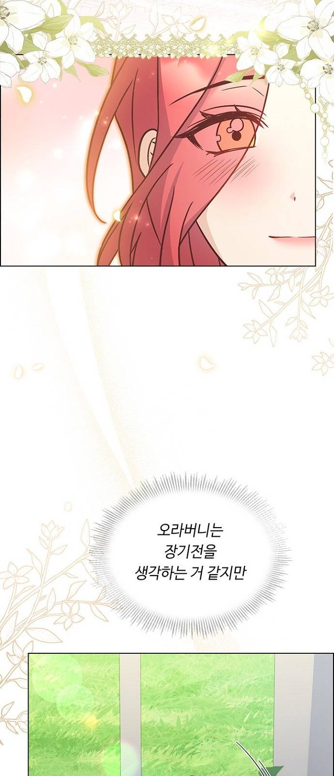 황제와의 하룻밤 74화 56