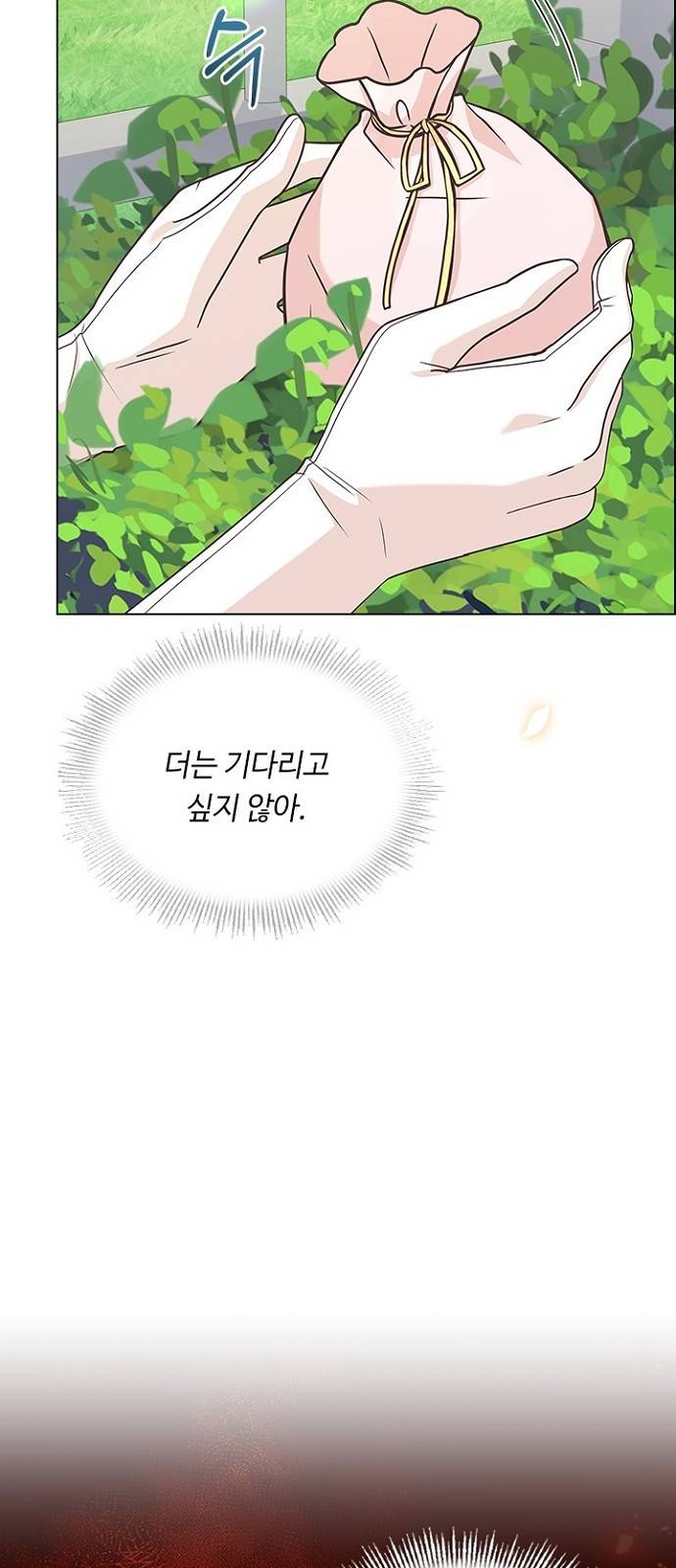 황제와의 하룻밤 74화 57