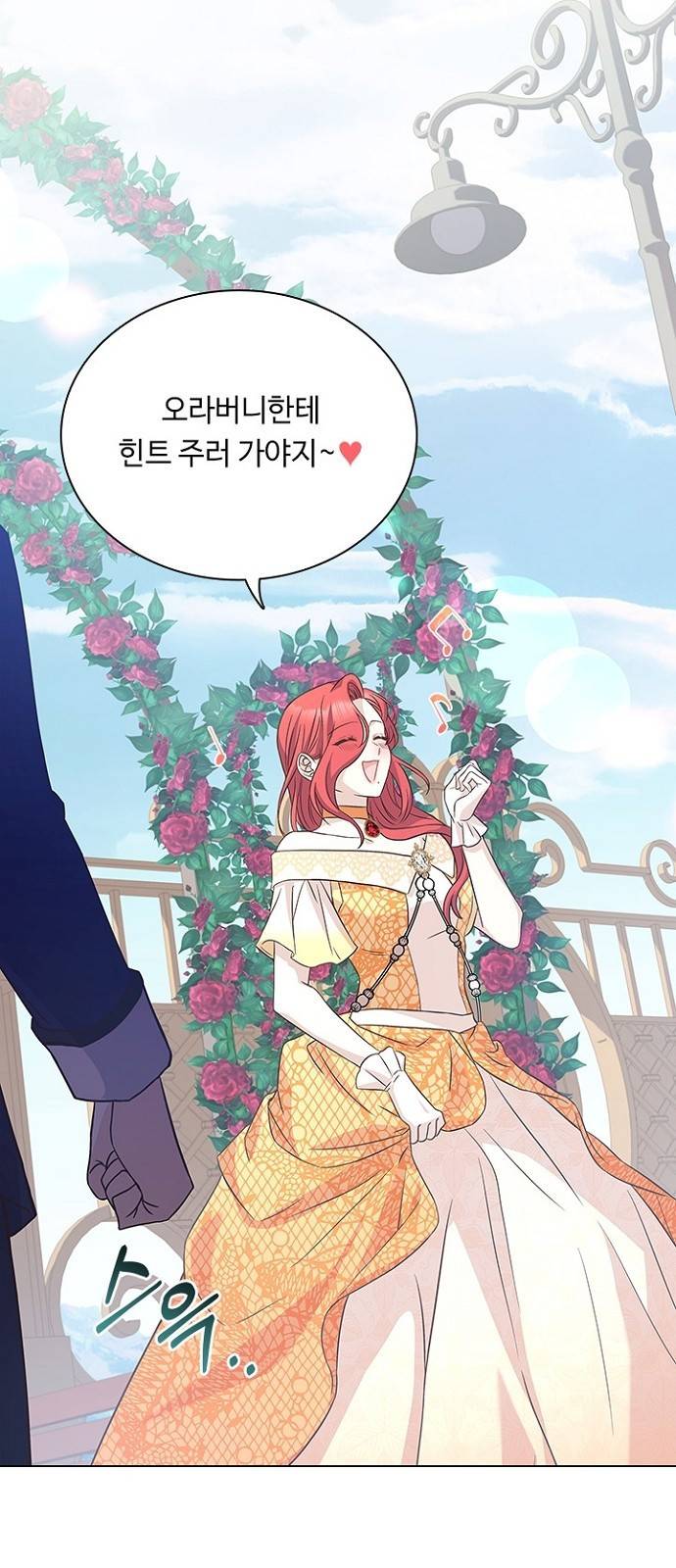 황제와의 하룻밤 74화 62