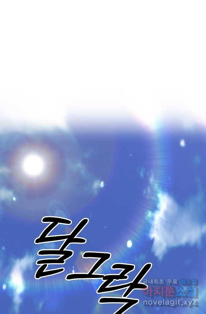 빙의검신 6화 1