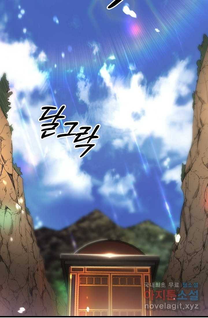 빙의검신 6화 2