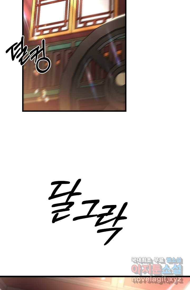 빙의검신 6화 4