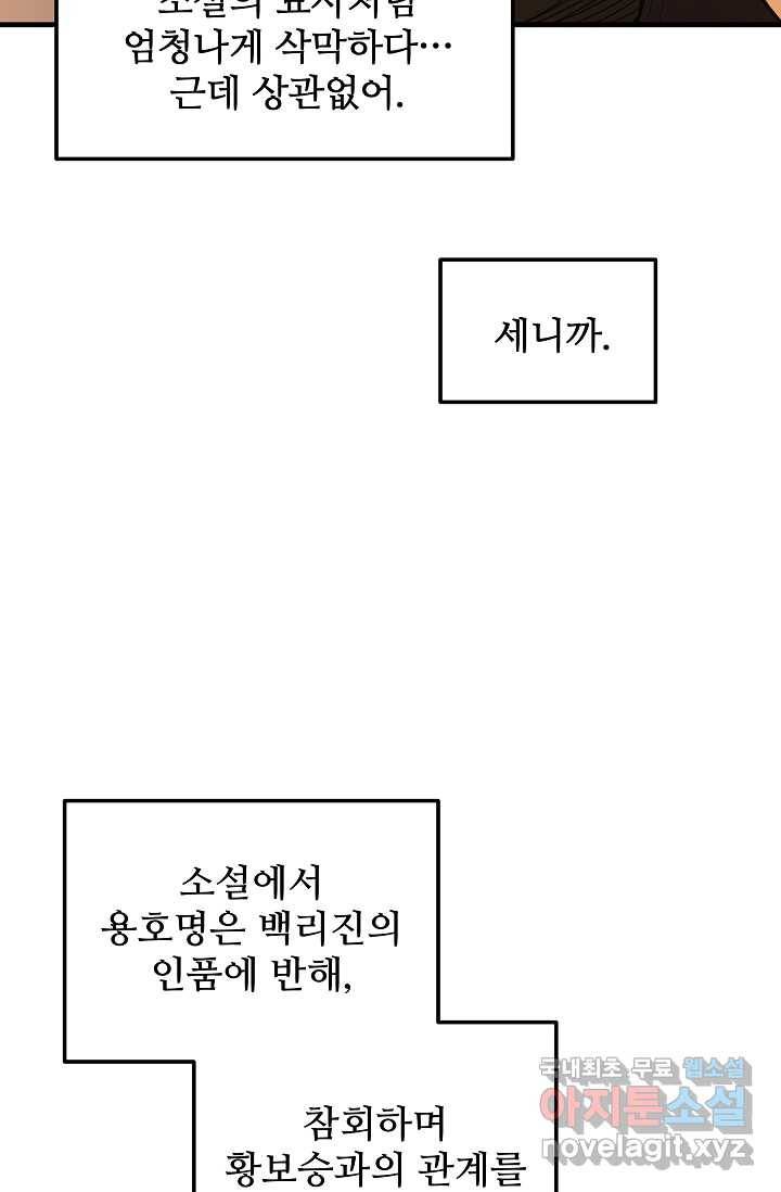 빙의검신 6화 8
