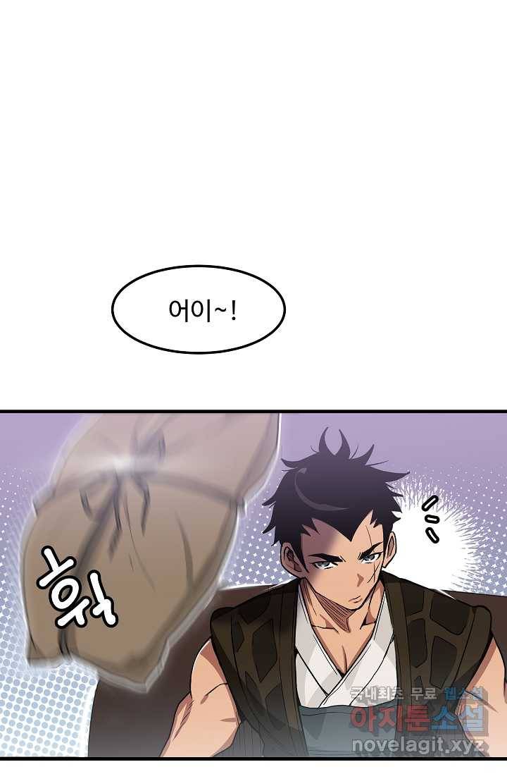 빙의검신 6화 10
