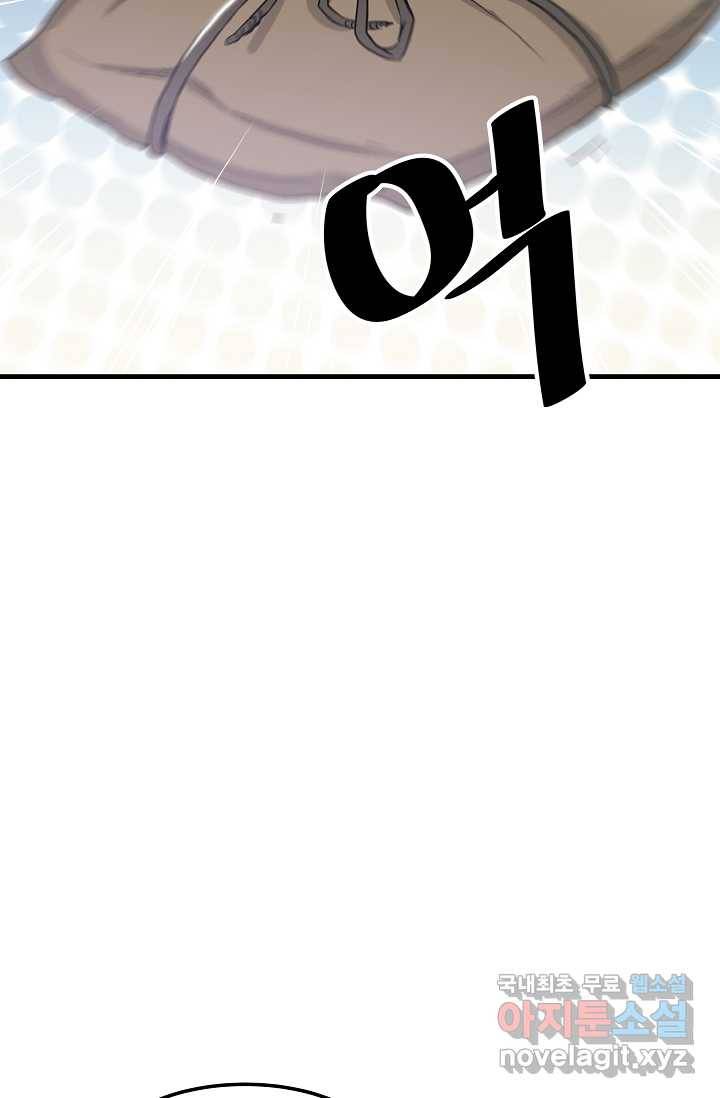 빙의검신 6화 12