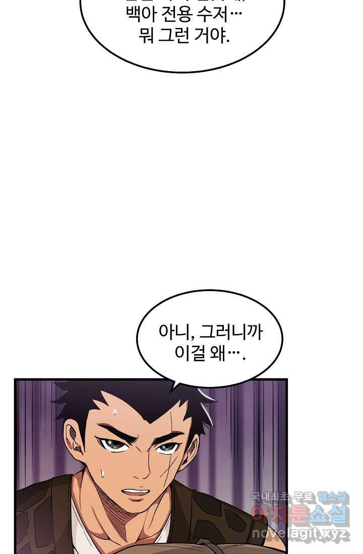 빙의검신 6화 14