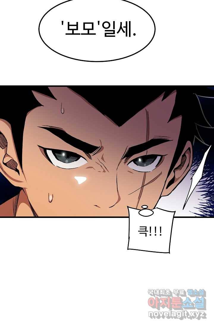 빙의검신 6화 16