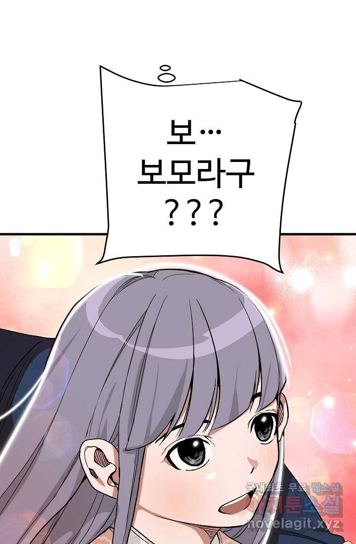 빙의검신 6화 17