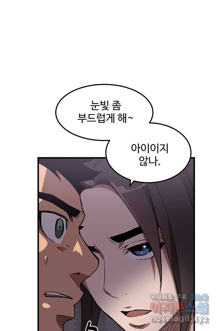 빙의검신 6화 28