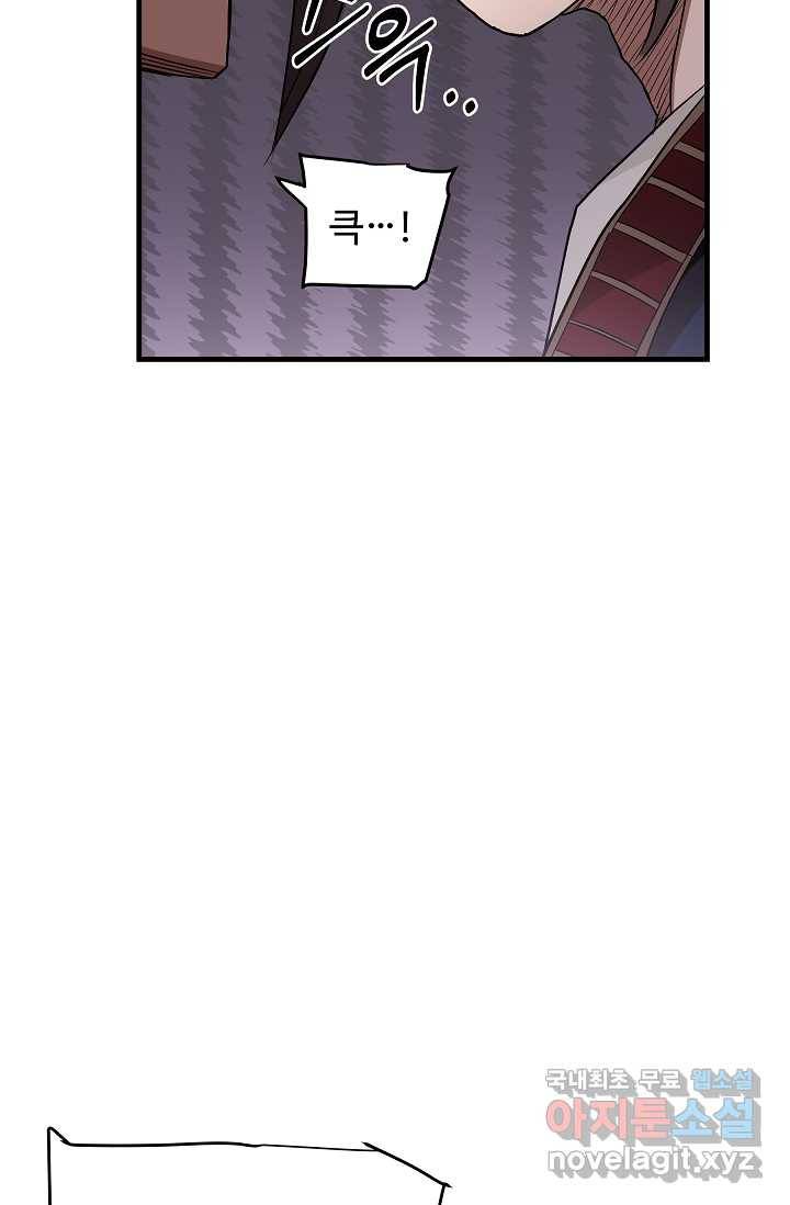 빙의검신 6화 29