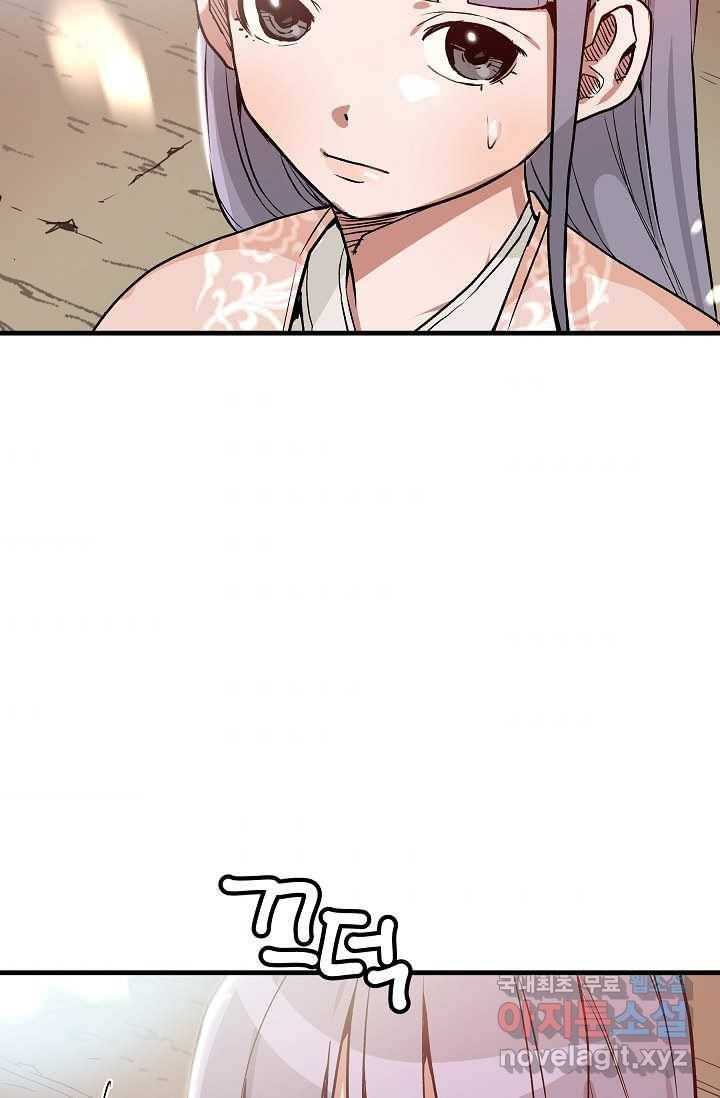 빙의검신 6화 32