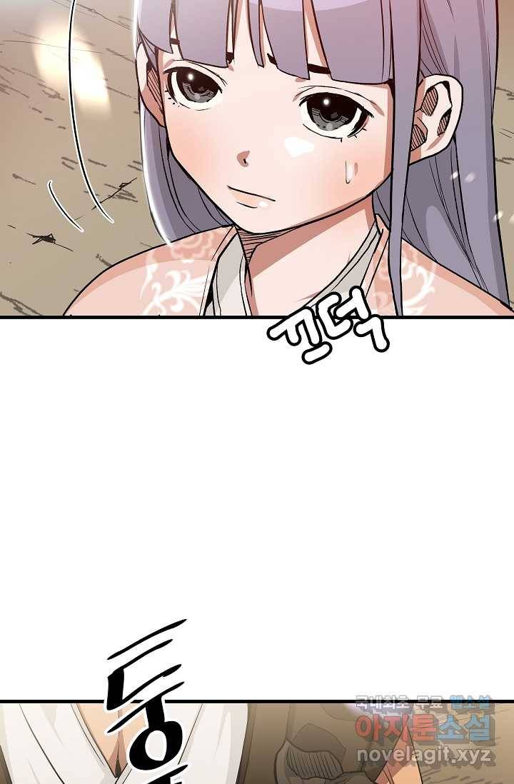 빙의검신 6화 33