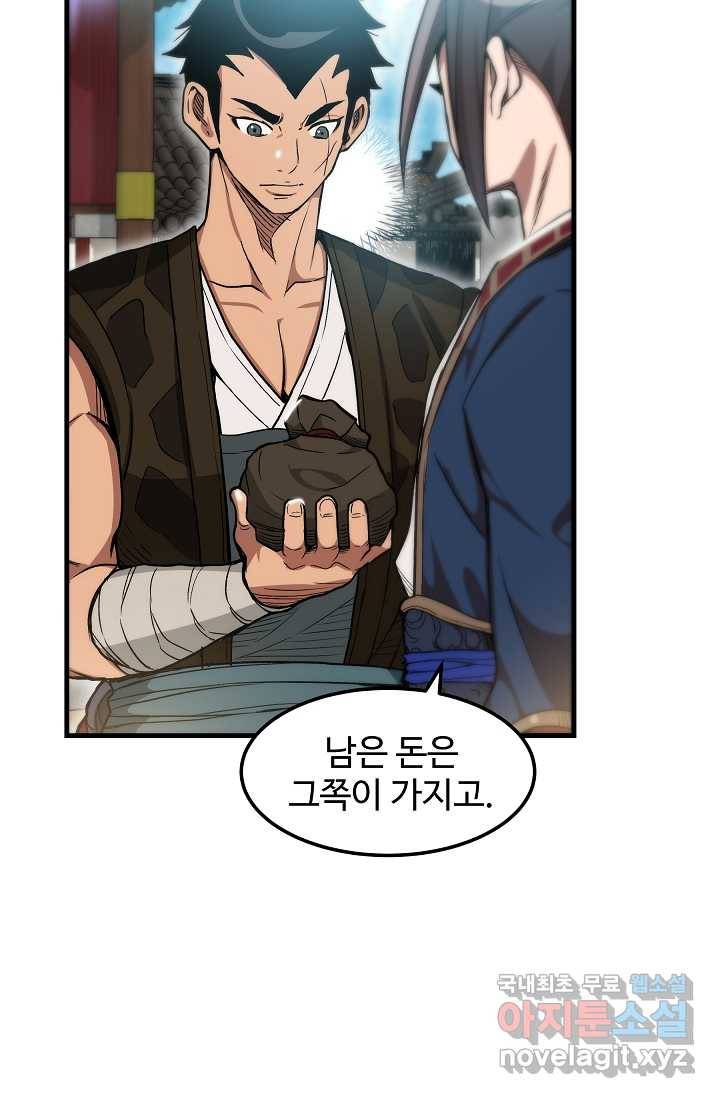빙의검신 6화 35