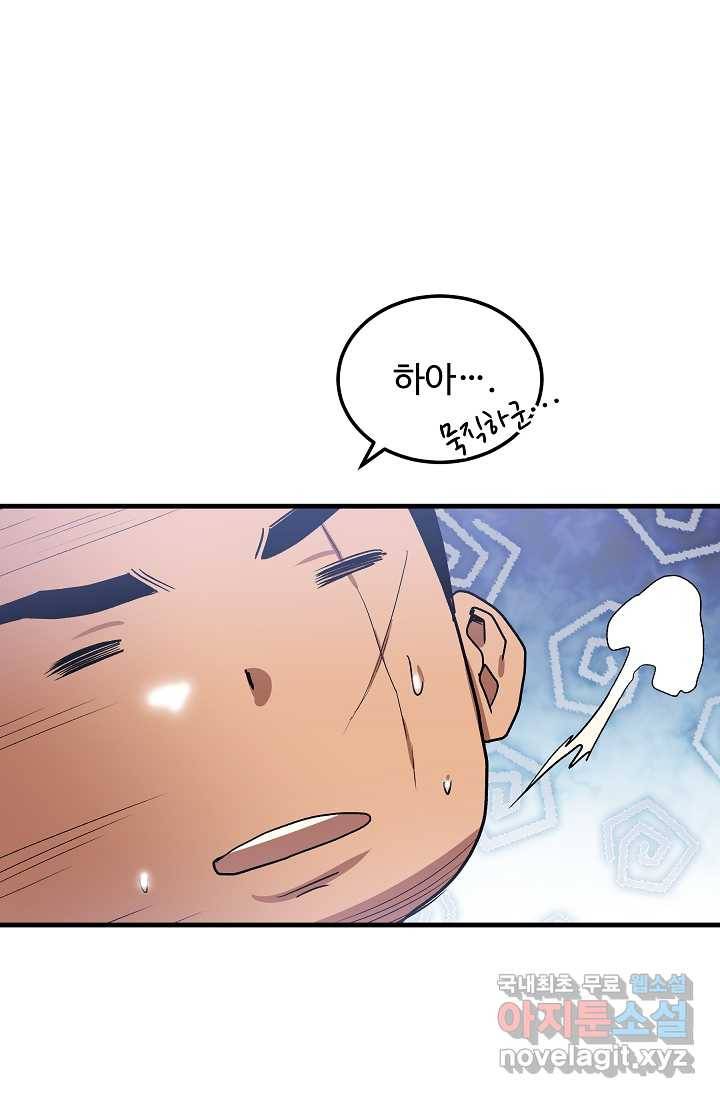 빙의검신 6화 36