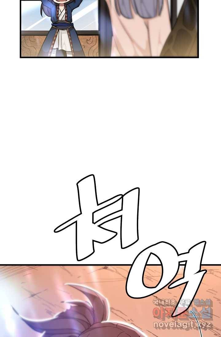 빙의검신 6화 38