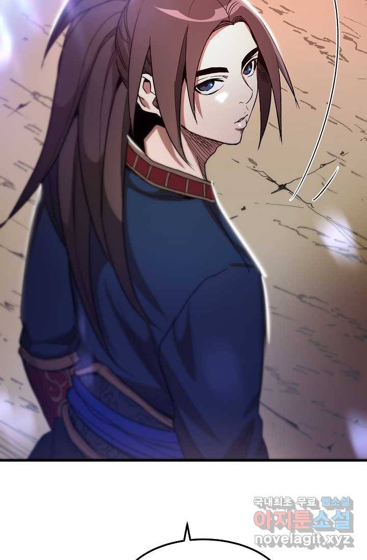 빙의검신 6화 39