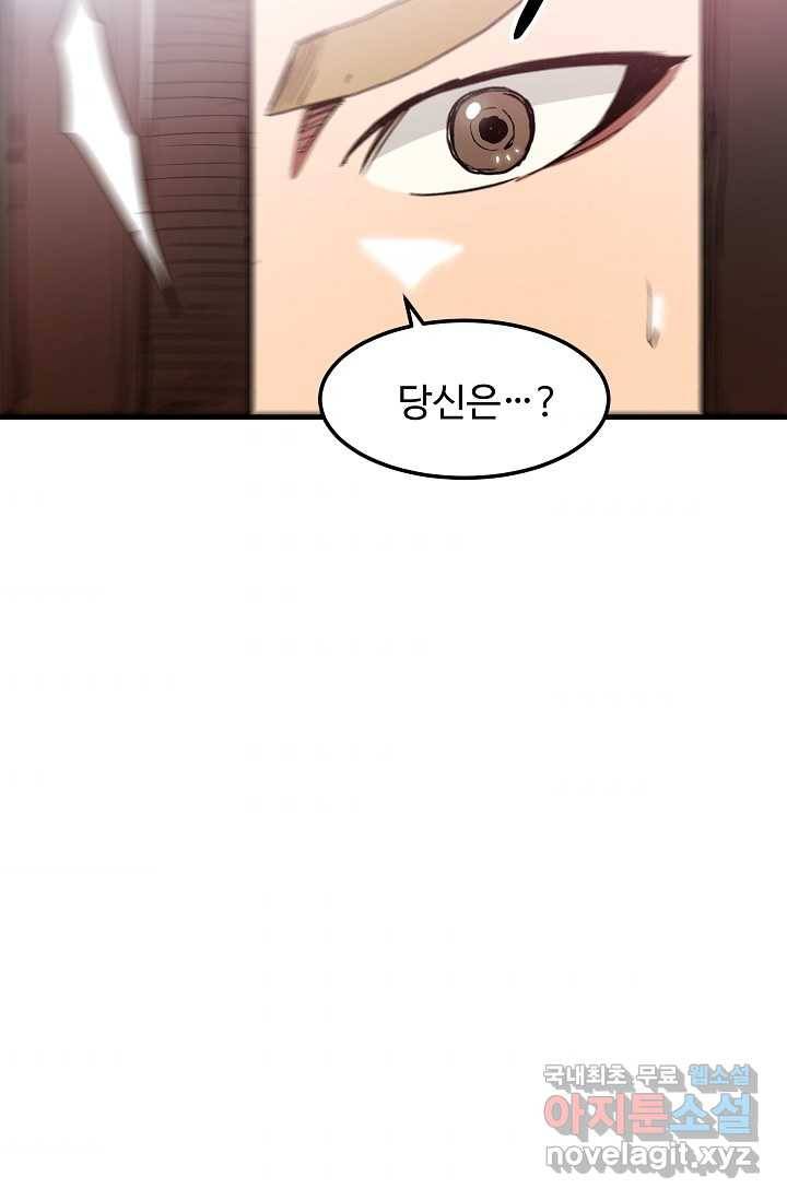 빙의검신 6화 51