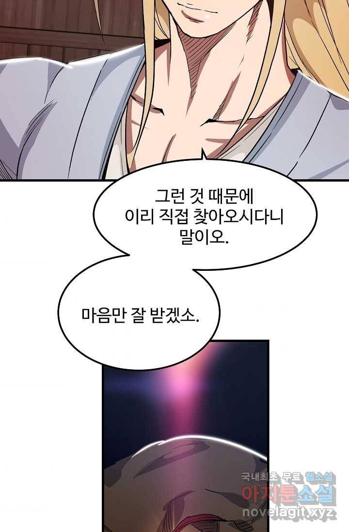 빙의검신 6화 62