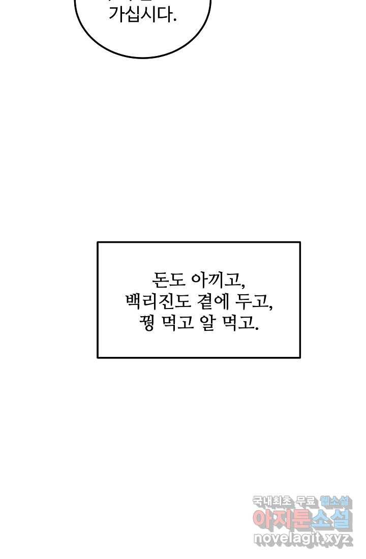 빙의검신 6화 68
