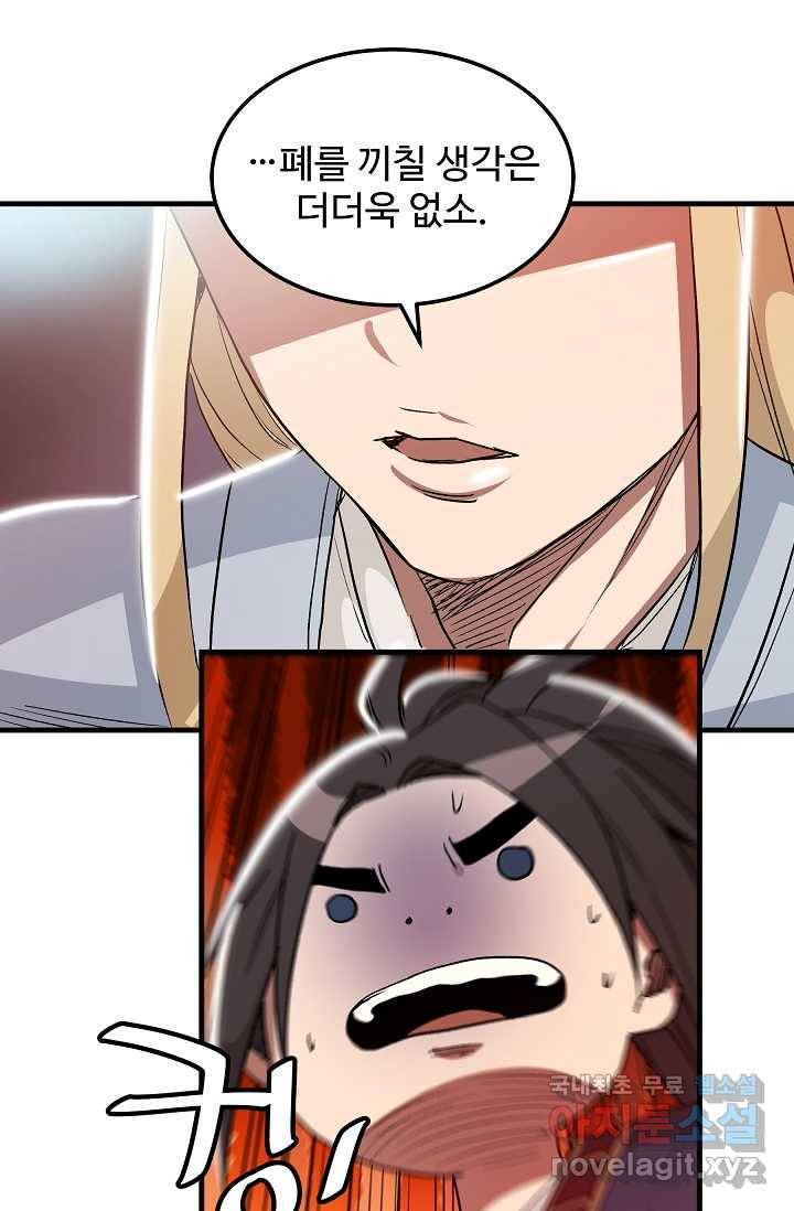 빙의검신 6화 69