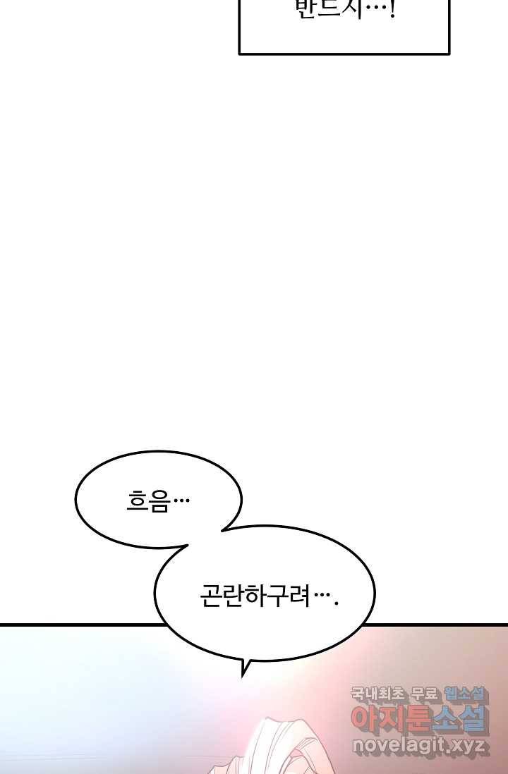 빙의검신 6화 73