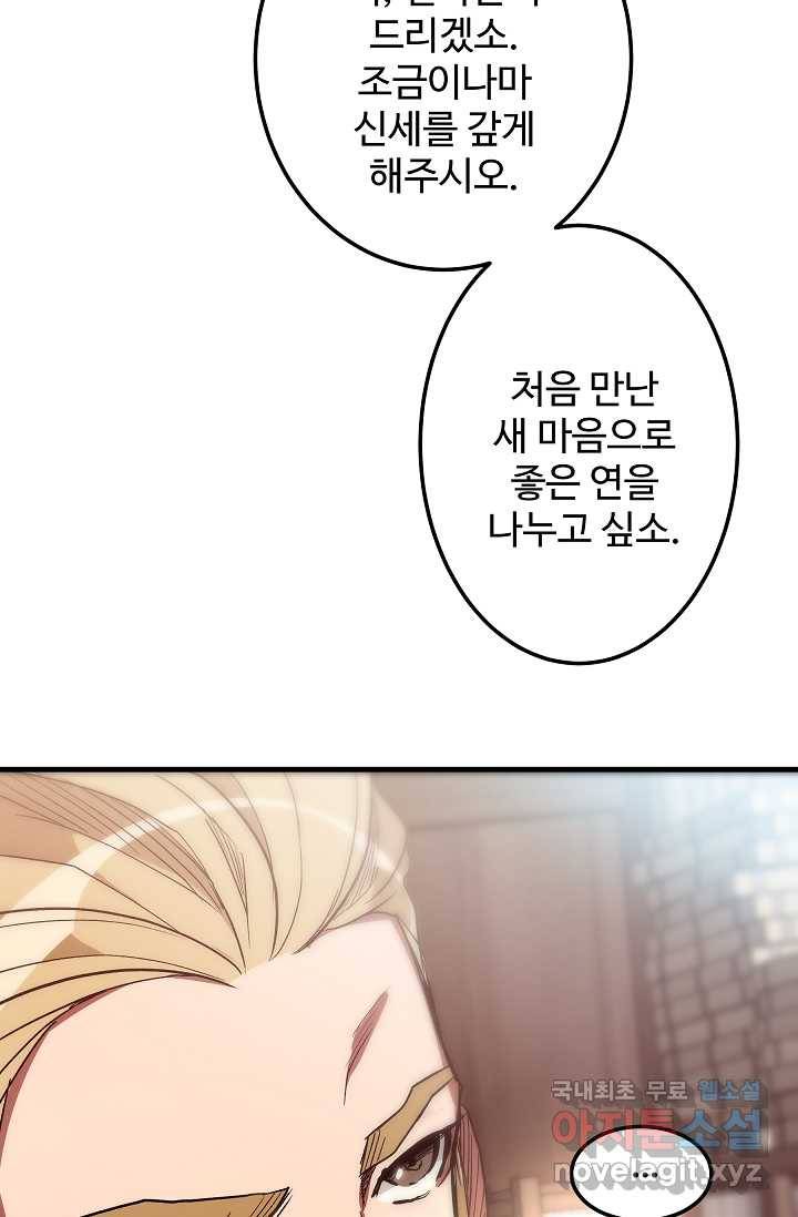 빙의검신 6화 78
