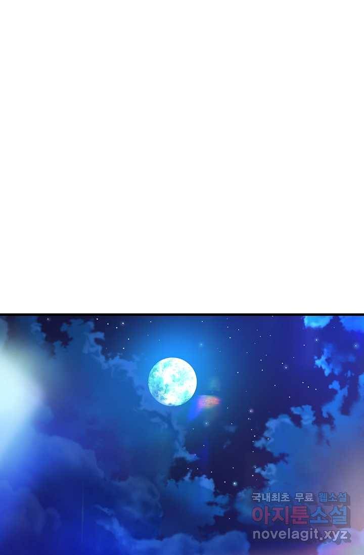 빙의검신 6화 80