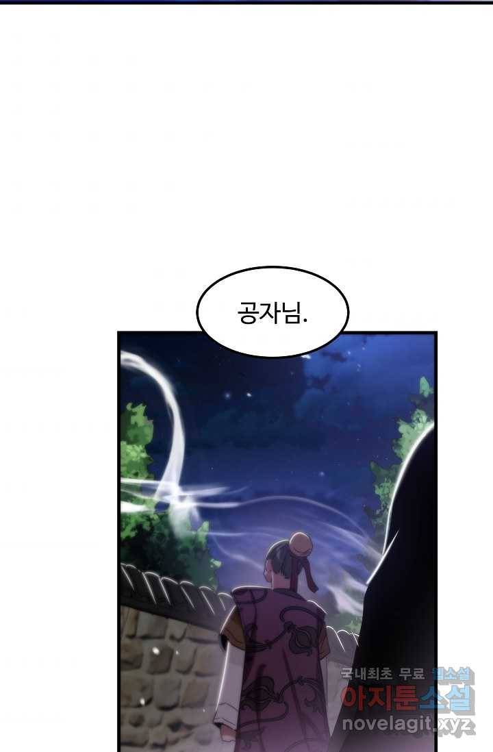 빙의검신 6화 81