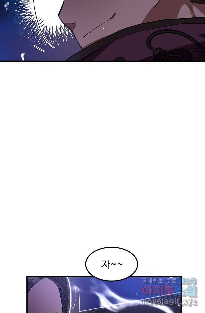 빙의검신 6화 83