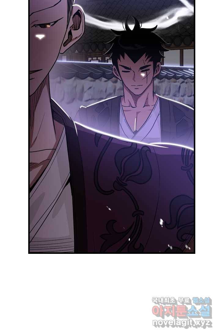 빙의검신 6화 84