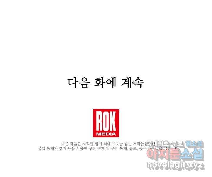 빙의검신 6화 86