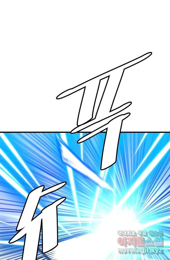 빙의검신 15화 2