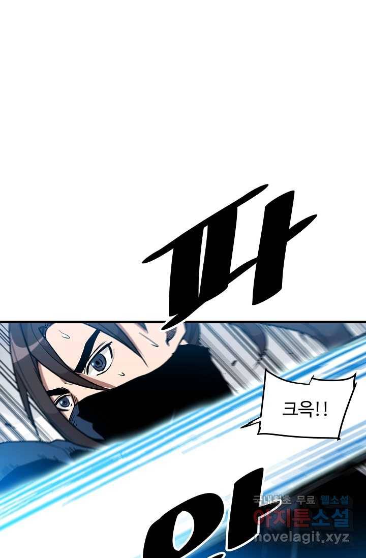빙의검신 15화 5