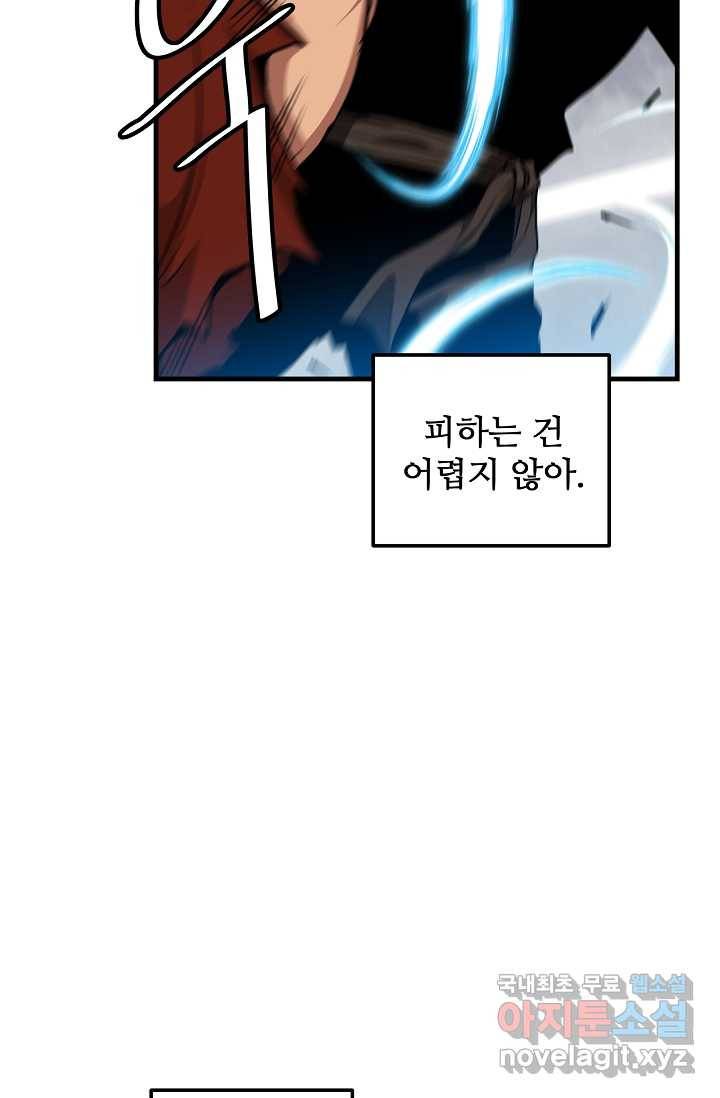 빙의검신 15화 7