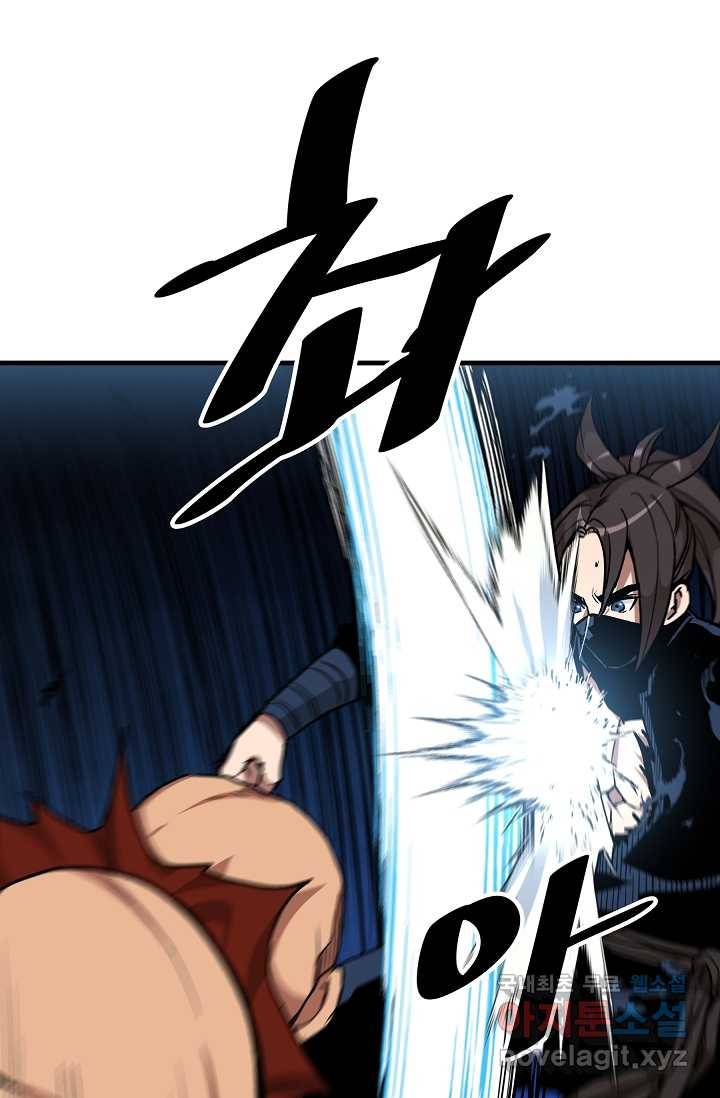 빙의검신 15화 9