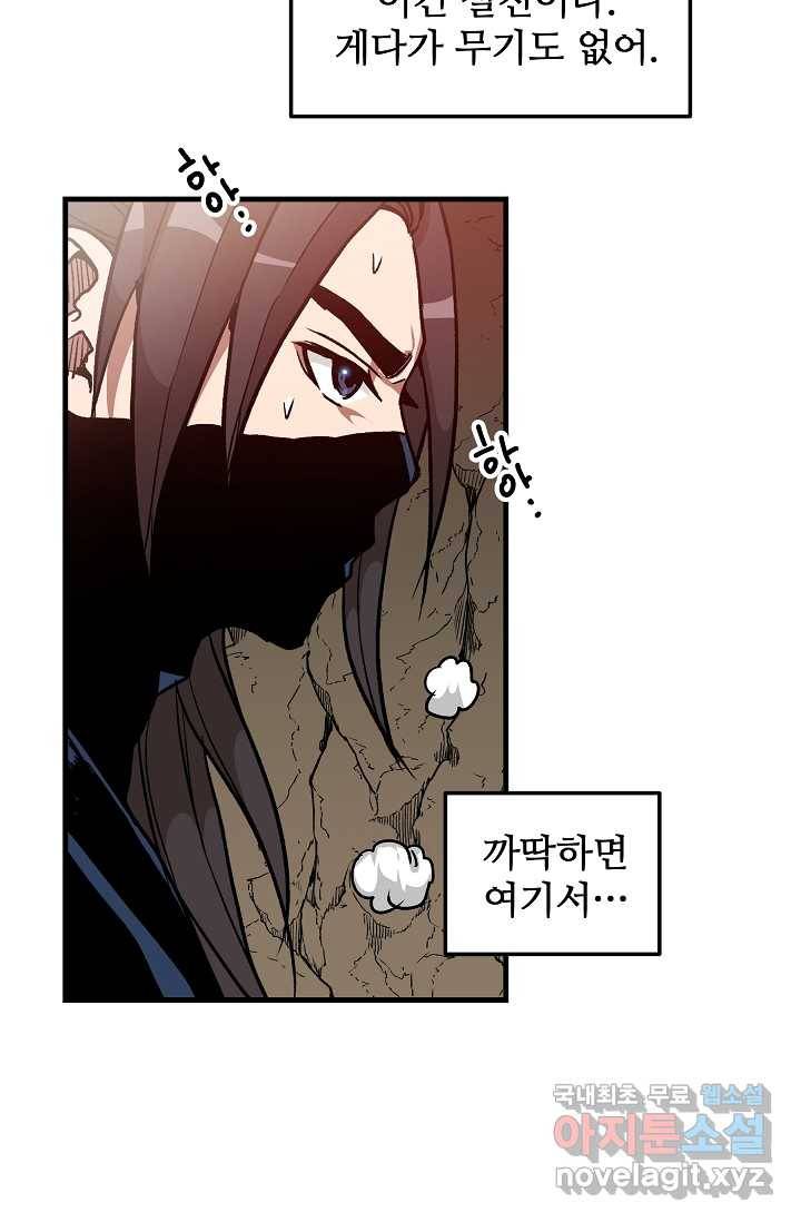빙의검신 15화 12