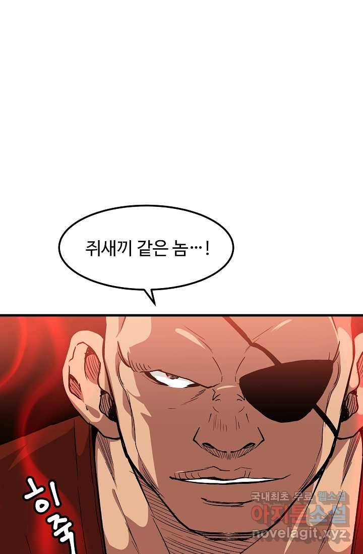 빙의검신 15화 13