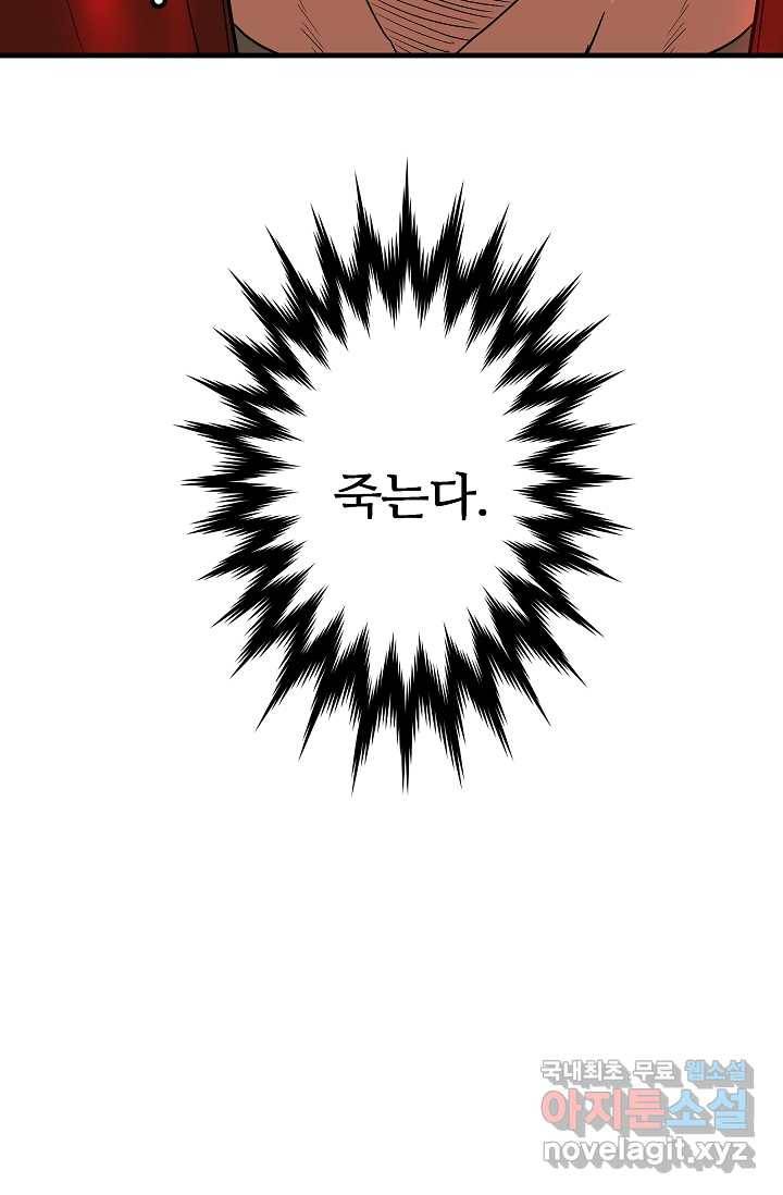 빙의검신 15화 14