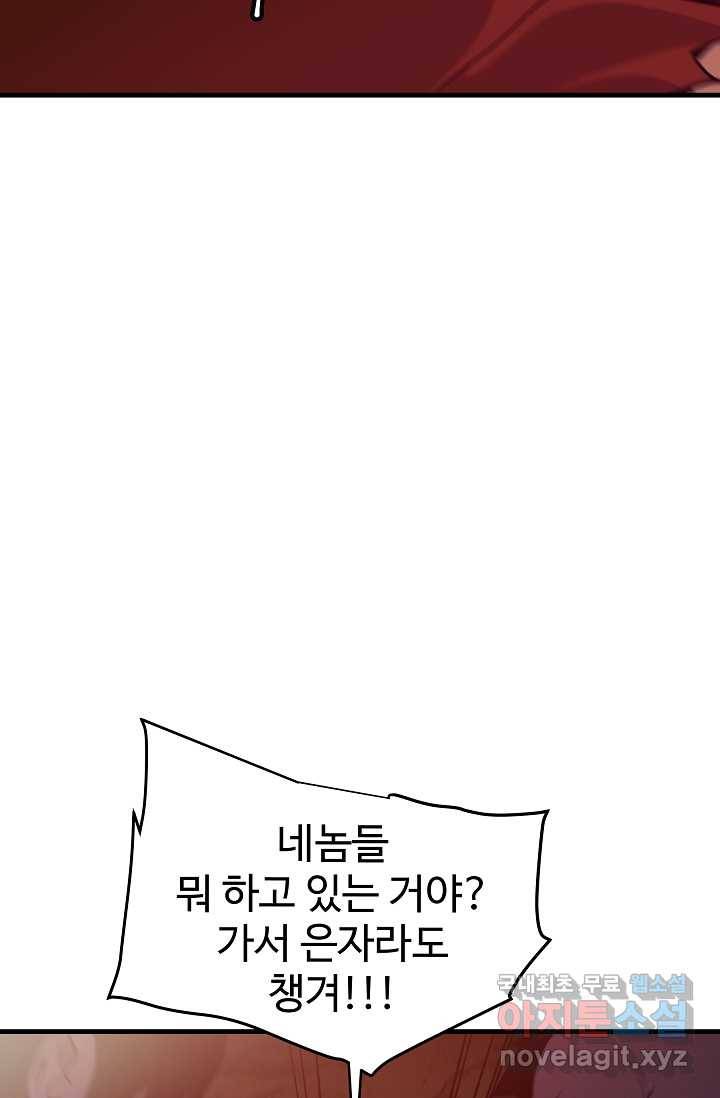 빙의검신 15화 20