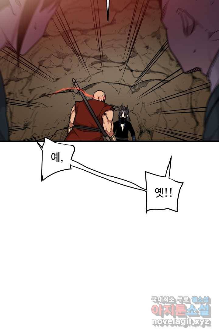 빙의검신 15화 21