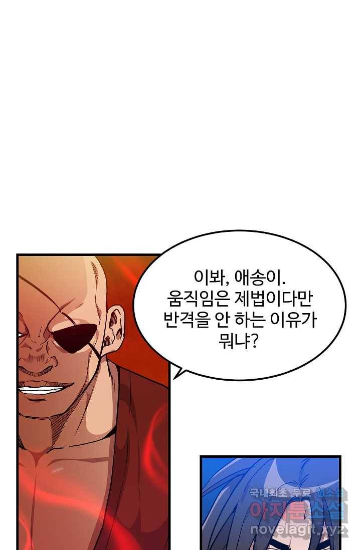 빙의검신 15화 22