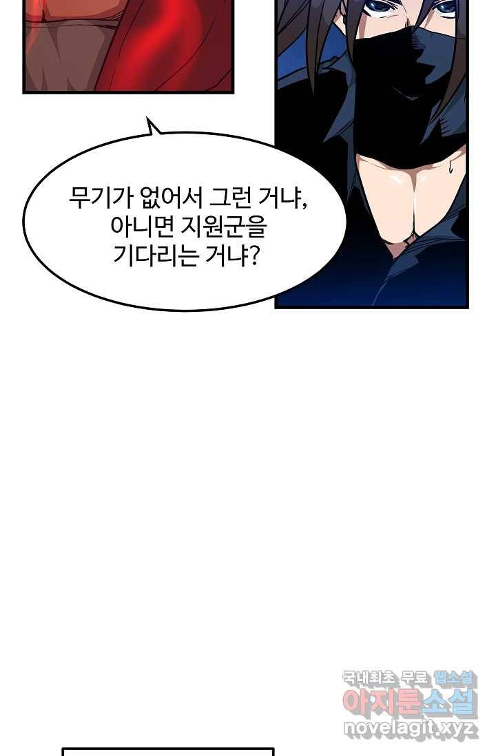 빙의검신 15화 23