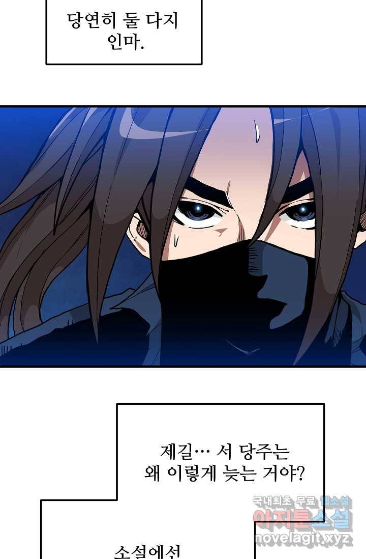 빙의검신 15화 24