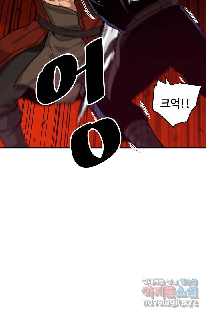 빙의검신 15화 27
