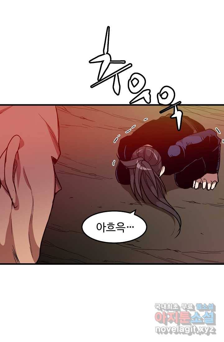 빙의검신 15화 28