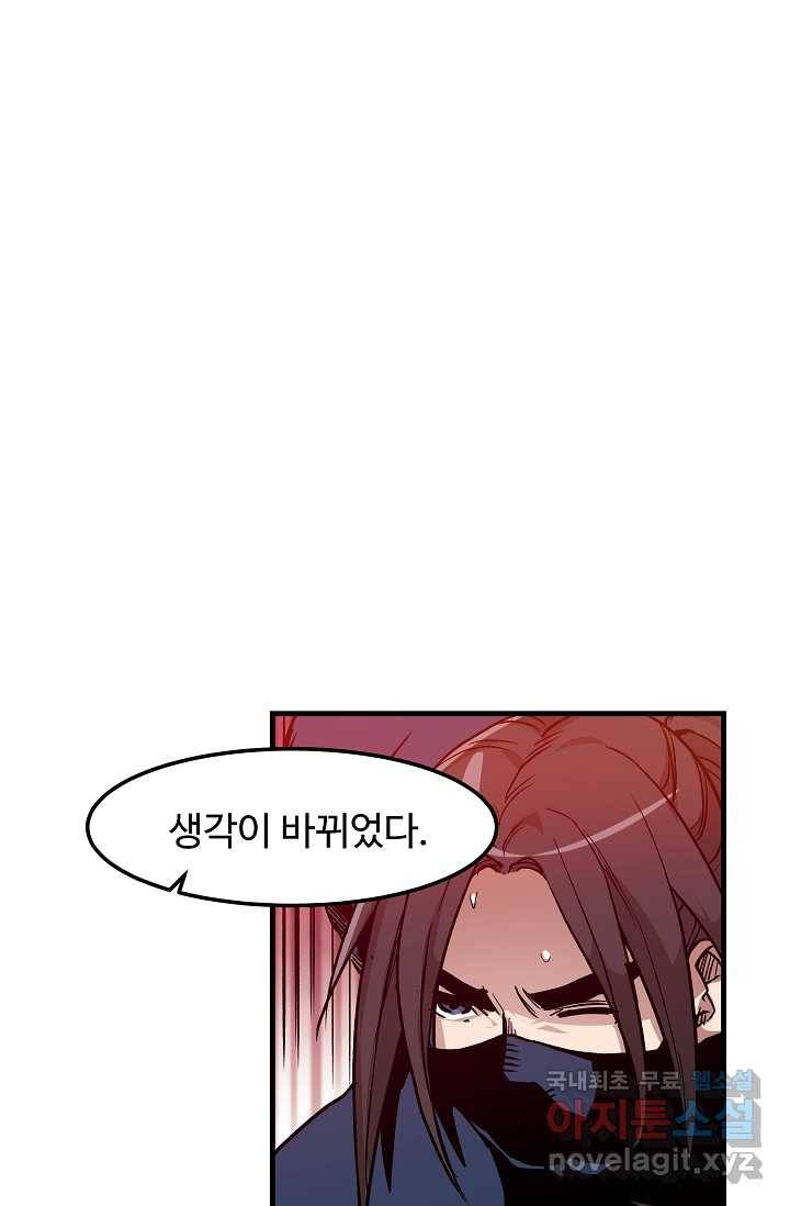 빙의검신 15화 29